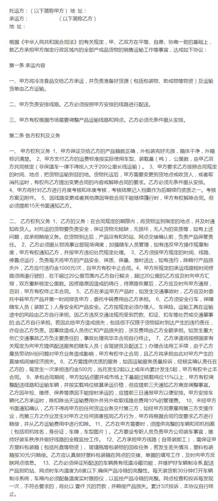 深圳生鮮運輸到香港，需要留意哪些細節？中港物流,中港專線,中港拖車運輸,深圳到香港物流-深圳東勝物流公司,專注中港物流14年