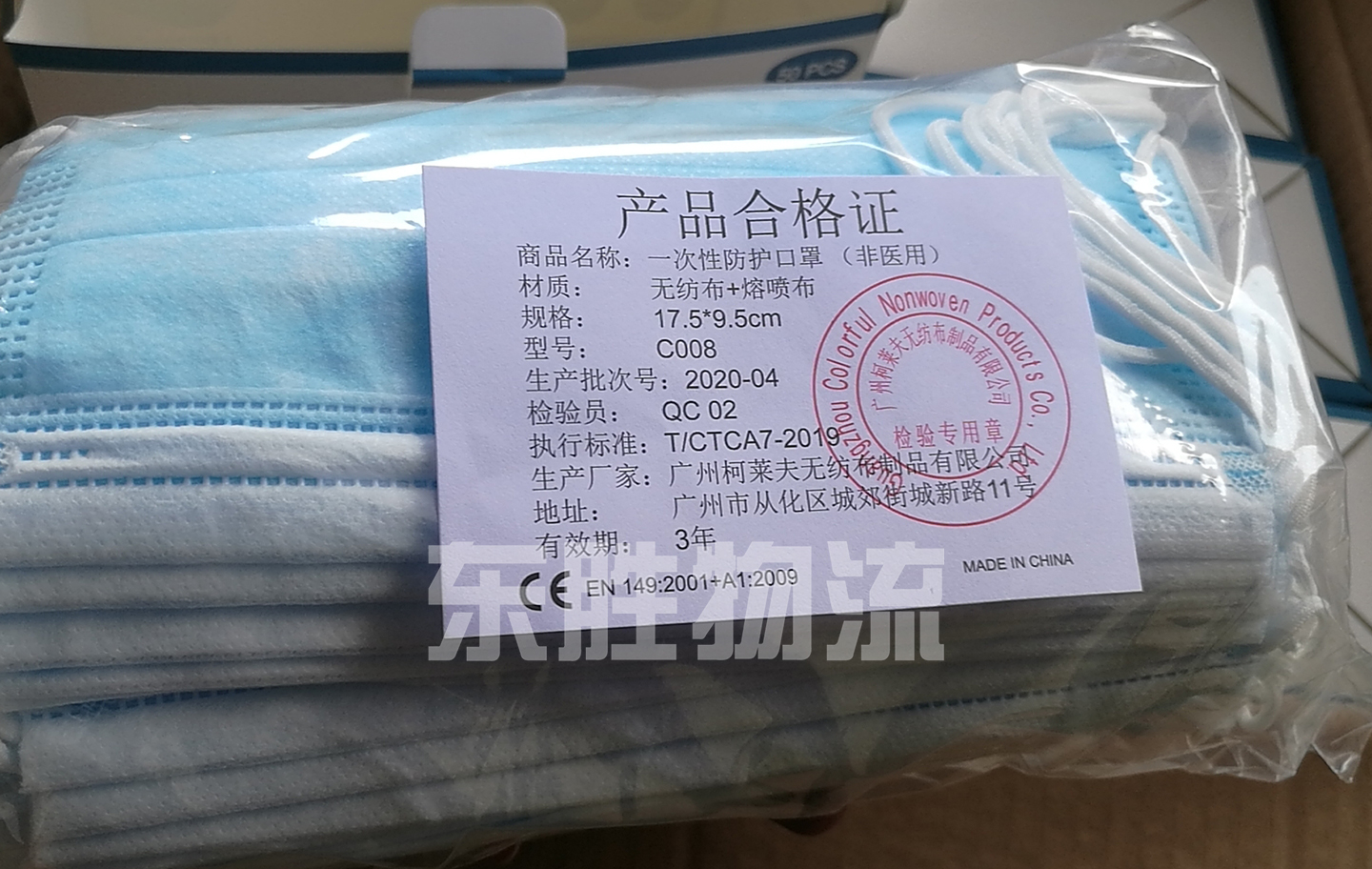 醫(yī)用口罩和非醫(yī)用口罩出口通關(guān)現(xiàn)場(chǎng)圖