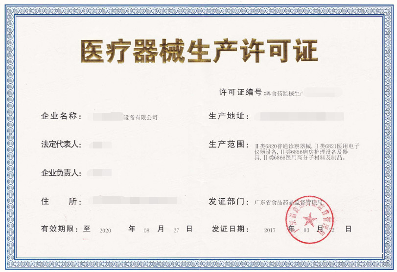 口罩出口通關(guān)，醫(yī)療器械生產(chǎn)許可證