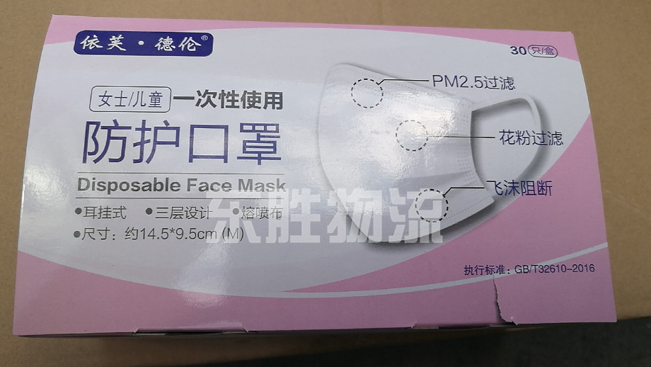 一次性防護(hù)口罩出口香港，防護(hù)用品出口香港物流運(yùn)輸驗(yàn)貨圖