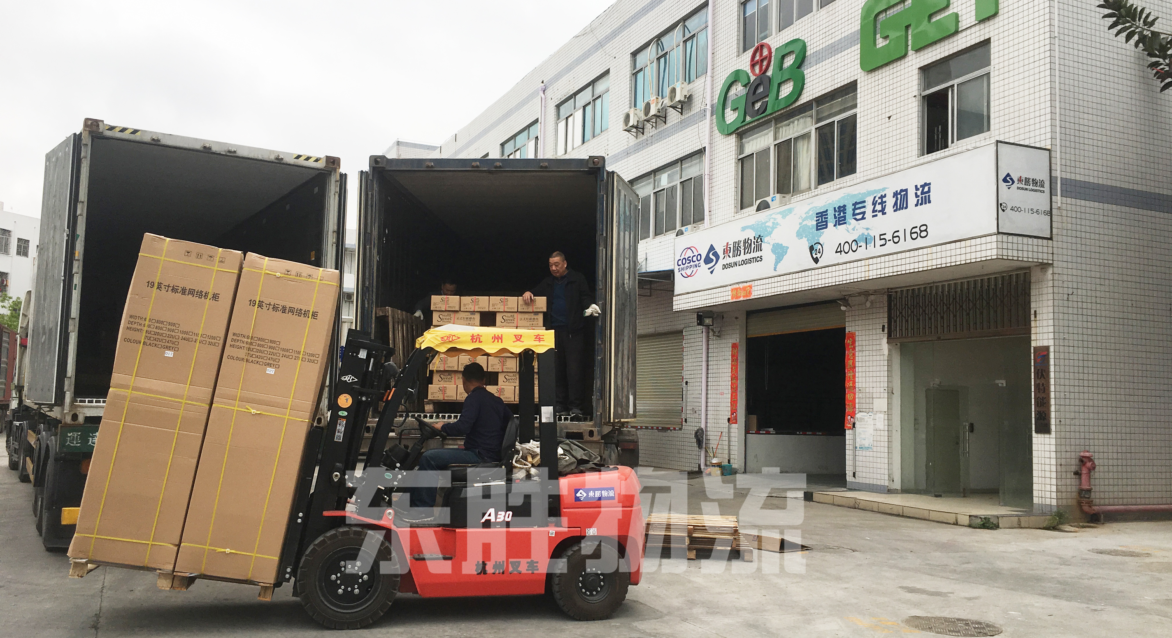 東莞發貨到香港的物流公司，深圳東勝物流運輸案例圖
