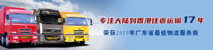 香港運輸貨物到內地都需要走哪些流程？